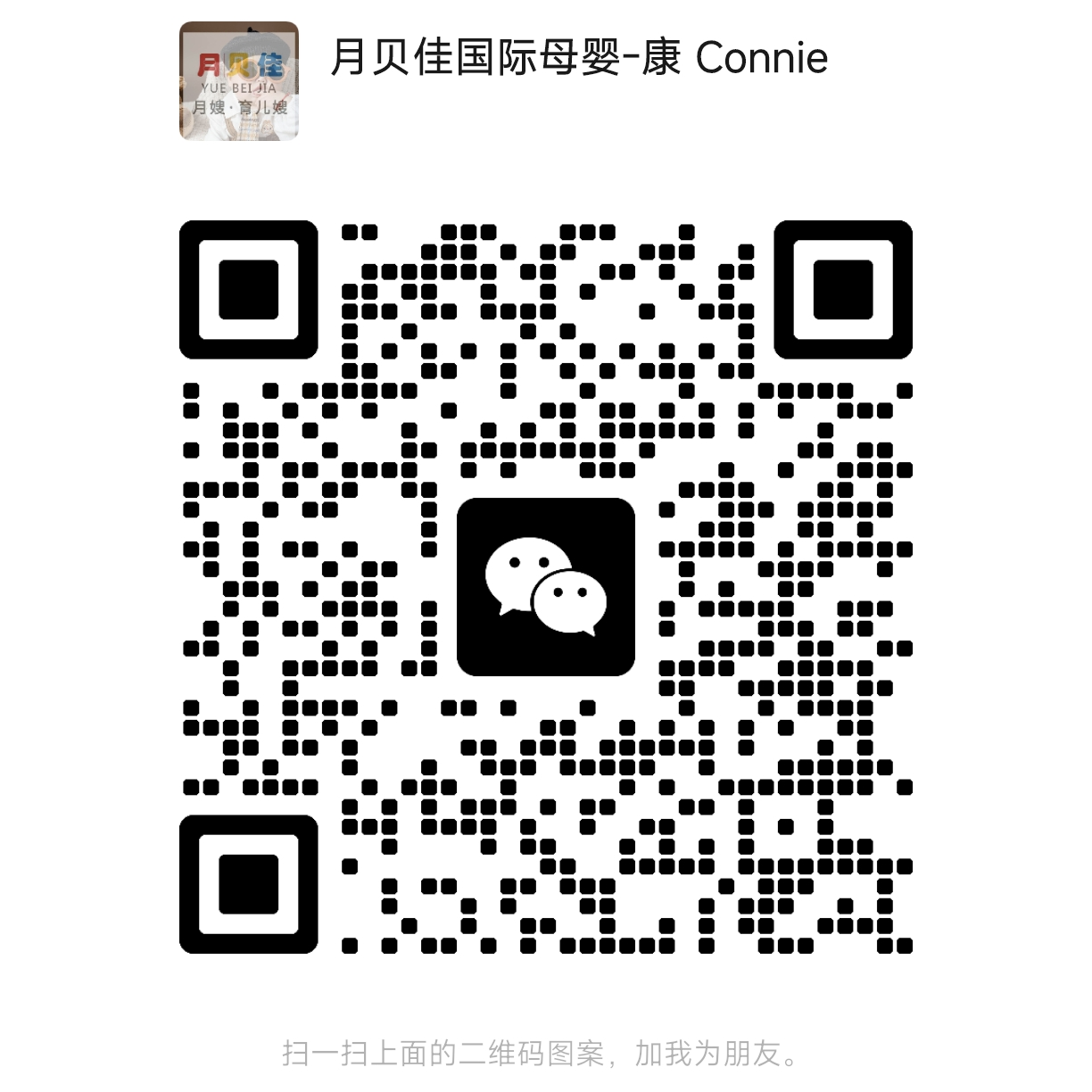 微信二维码