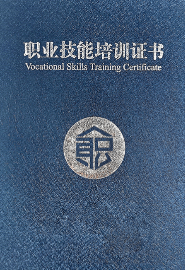月嫂证